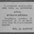 Anna Rūmane Ķeniņa