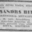 Aleksandrs Bitners